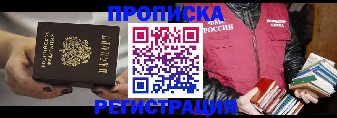 временная регистрация купить в Давлеканово