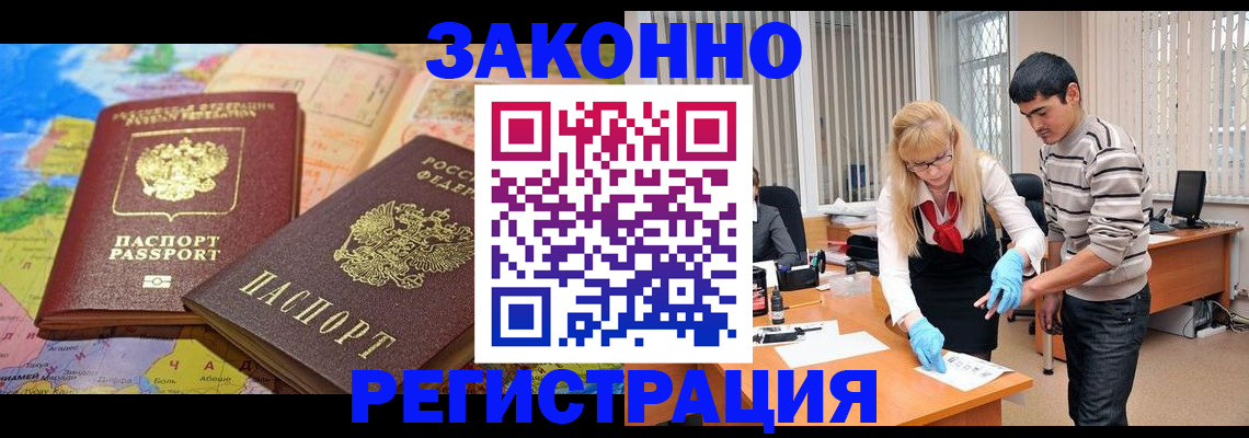 прописка для школы в Давлеканово