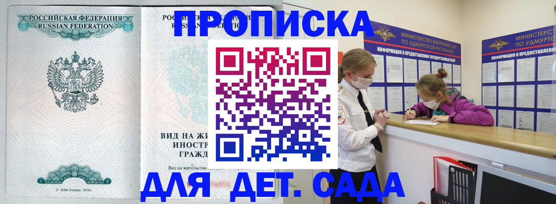 прописка для военкомата в Давлеканово