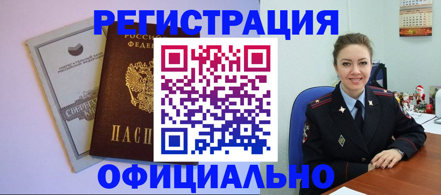 временная прописка в Давлеканово