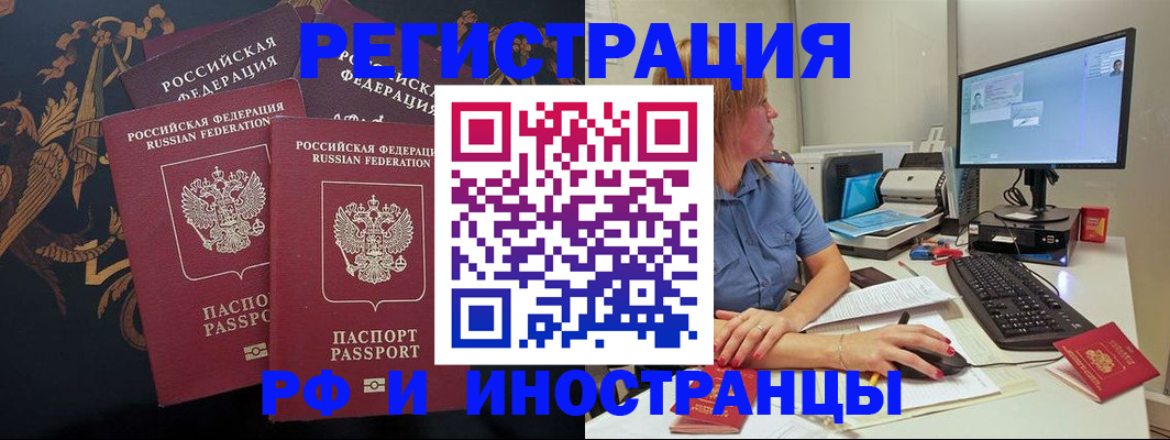 прописка в квартире в Давлеканово
